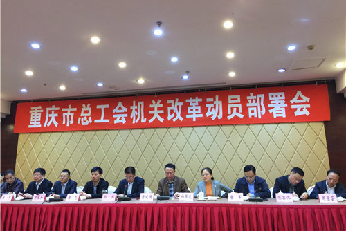 智慧工会