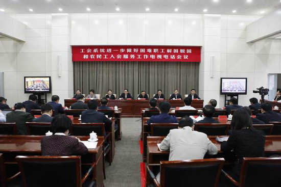 智慧工会